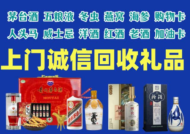 广元苍溪烟酒回收店